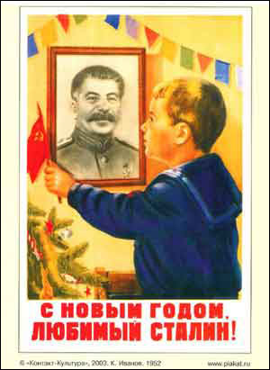 Вытравлять Сталина из себя