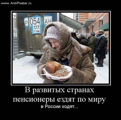 нищета стариков в россии