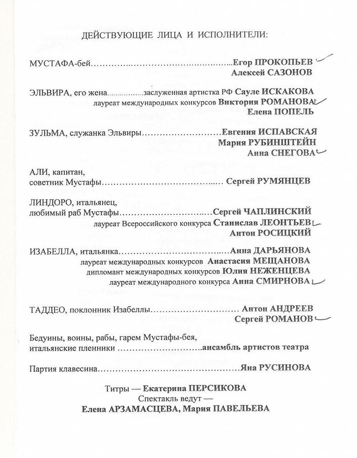 Спектакль - лауреат высшей театральной премии Санкт-Петербурга "Золотой софит"