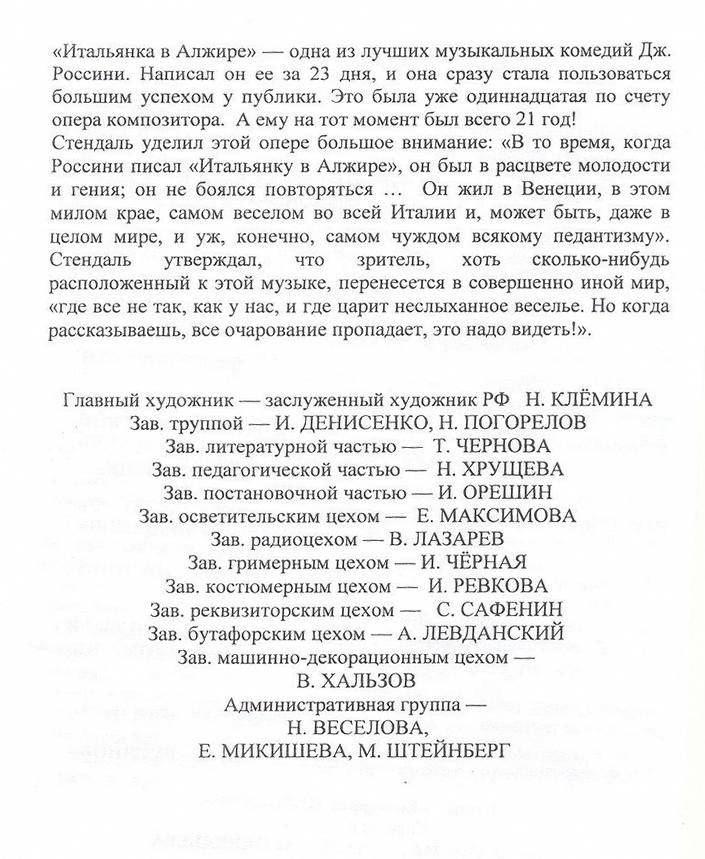 Спектакль - лауреат высшей театральной премии Санкт-Петербурга "Золотой софит"