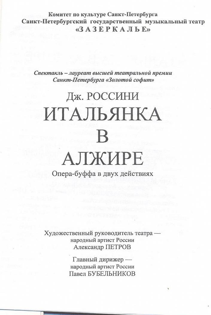 Спектакль - лауреат высшей театральной премии Санкт-Петербурга 