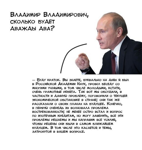 Путин отвечает на вопросы