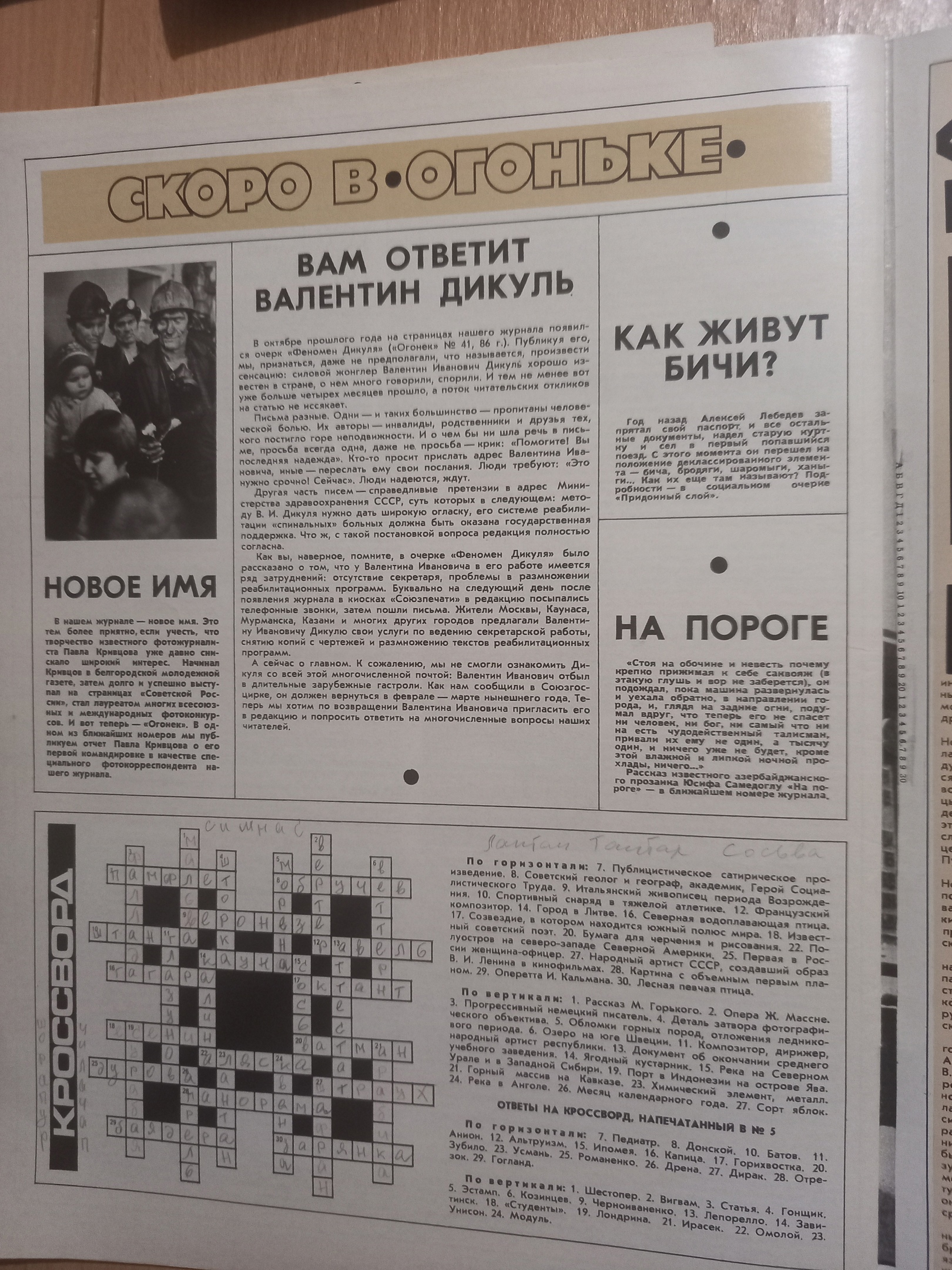 Жонглёр Валентин Дикуль