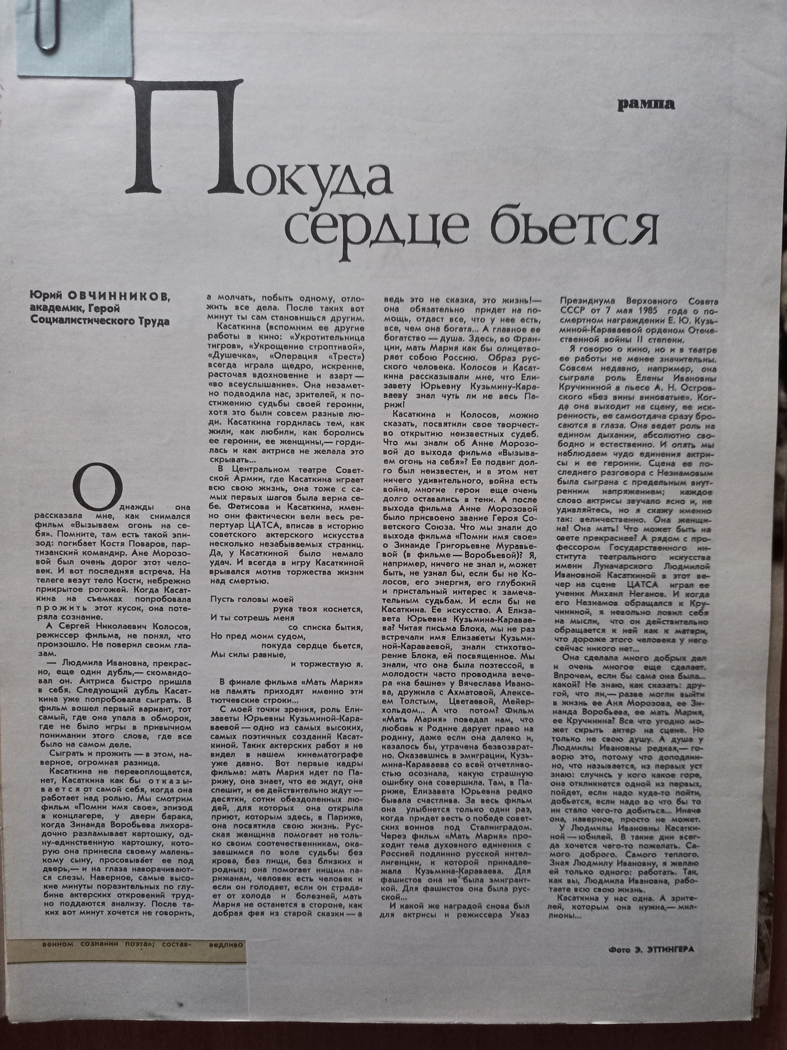 Людмила Касаткина 