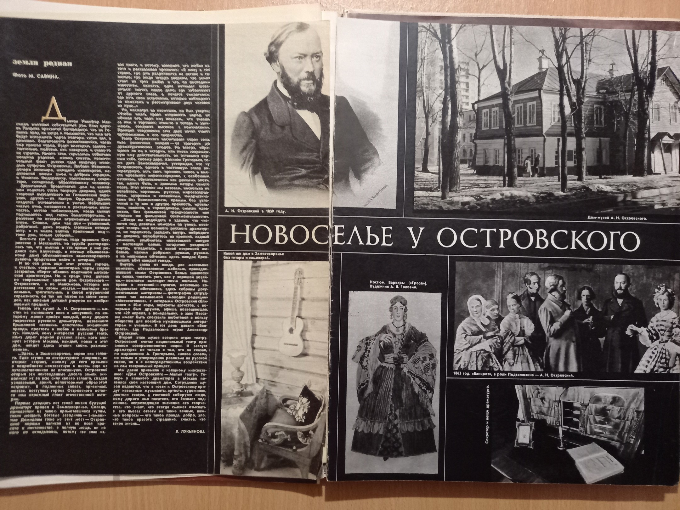Усадьба Островского "Огонёк"
