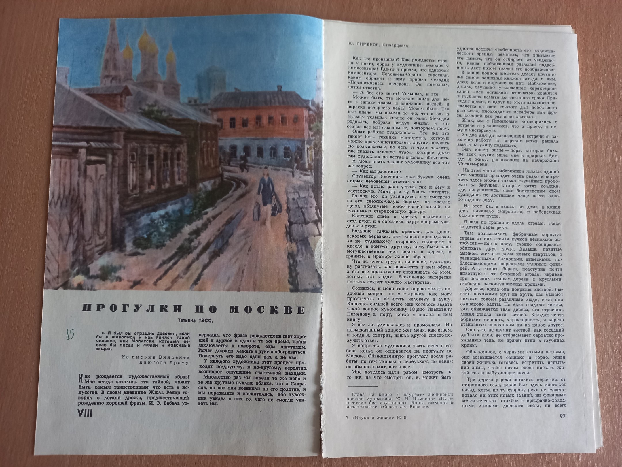 Художник ПИМЕНОВ Татьяна Тэсс Художник ПИМЕНОВ Татьяна Тэсс