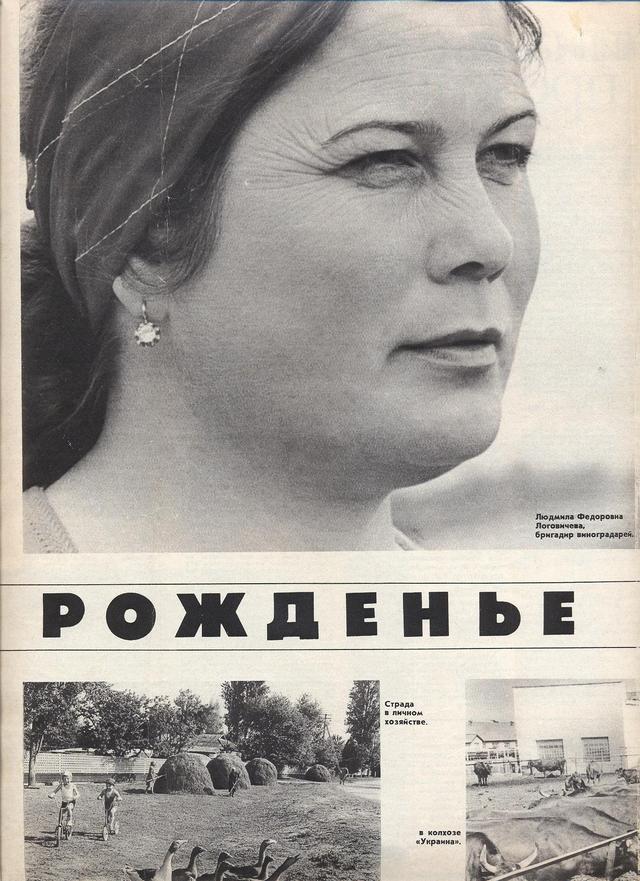 Логовичёва