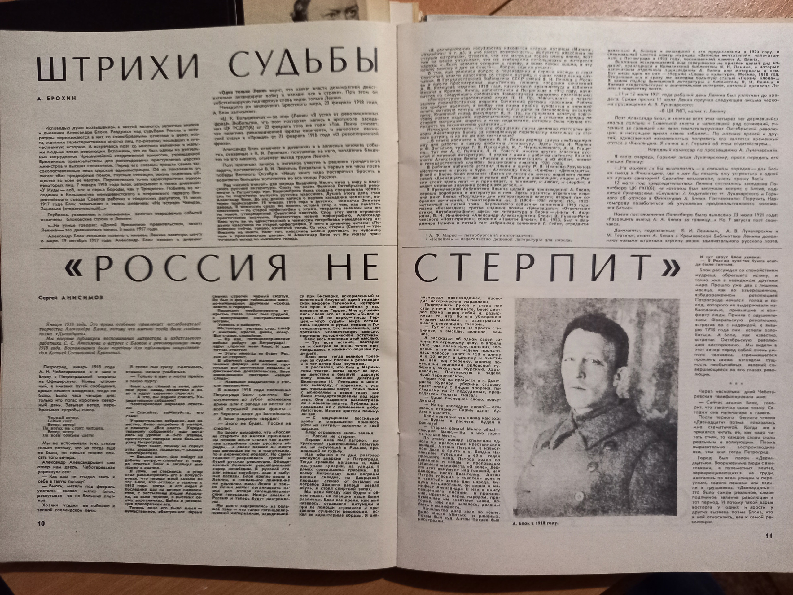 Блок 