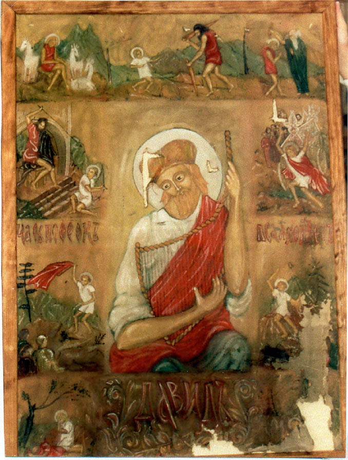 Царь Давид