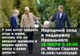 За свободу России
