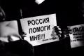 Фотография Марии Шутер. Митинг в Петербурге 21.11.2016 за наказание убийцы Карины Залесовой