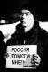 Фотография Марии Шутер. Митинг в Петербурге 21.11.2016 за наказание убийцы Карины Залесовой