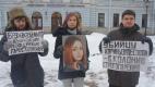 Массовый пикет в Санкт-Петербурге памяти Карины Залесовой 28.02.16