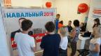 Штаб Алексея Навального в Оренбурге