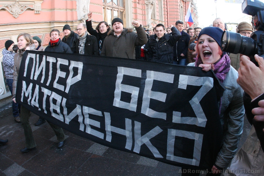 Марш несогласных в Петербурге